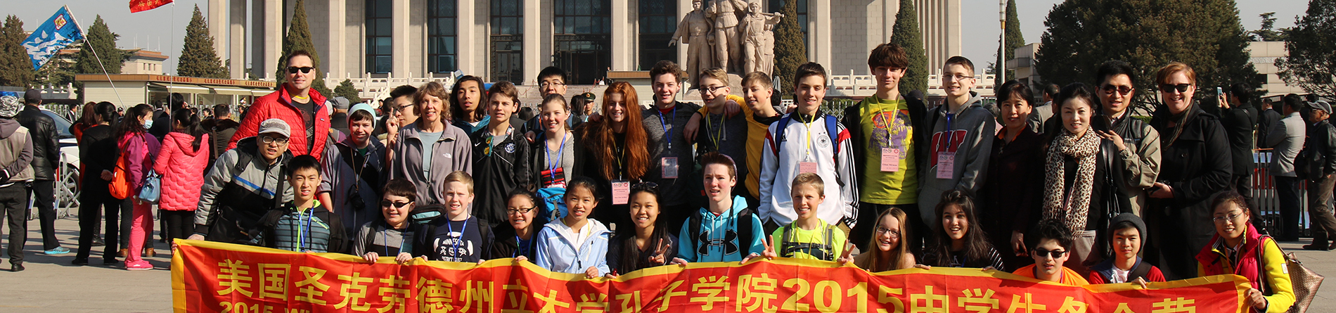 Voyage en Chine des élèves de 8e année, 2015