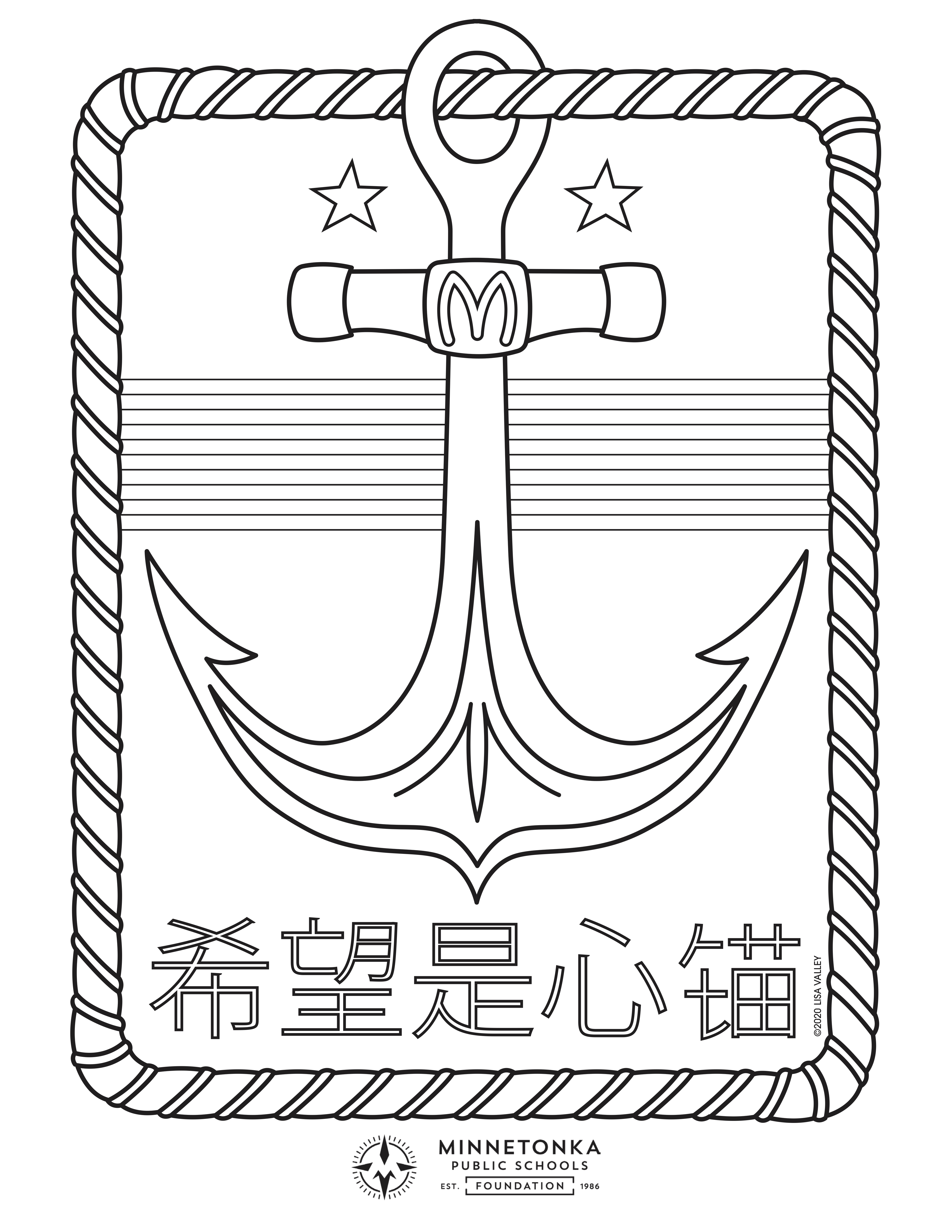 Anchor Coloring Page Chinese