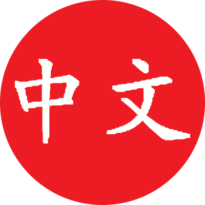 Le premier programme d'immersion en langue chinoise de l'État